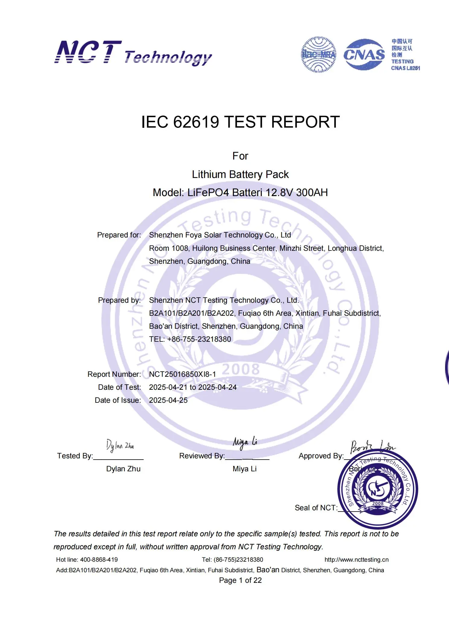 提取自无客户信息-nct25016850x 士奇 12