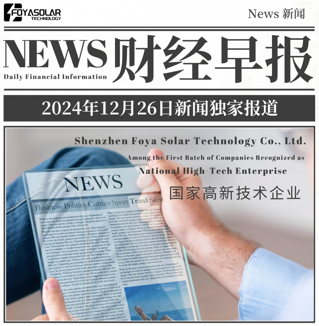 新媒体资讯新闻早报宣传简约风手机海报__2025-02-18+10_19_37(1)